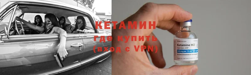 КЕТАМИН VHQ  Закаменск 